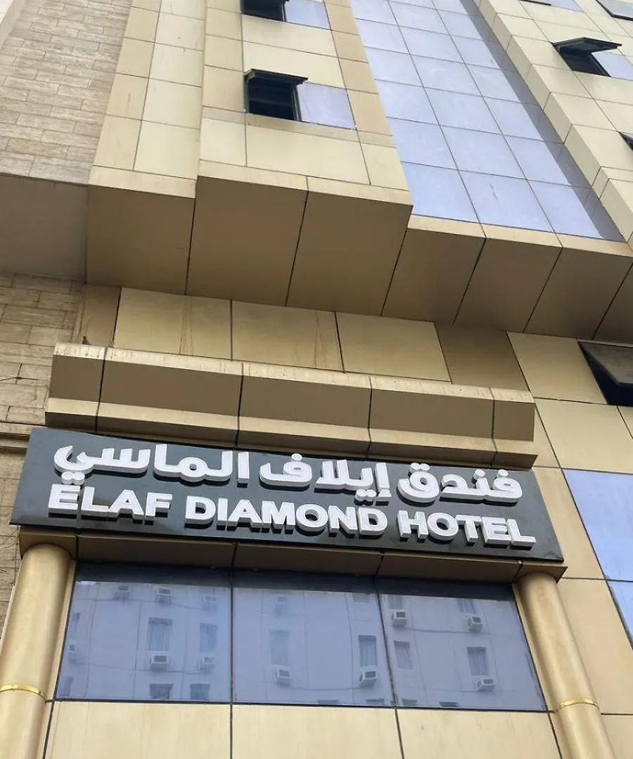 Elaf Diamond ايلاف الماسي شركة ايلاف للاستثمار الدولي 2 Otel Mekke