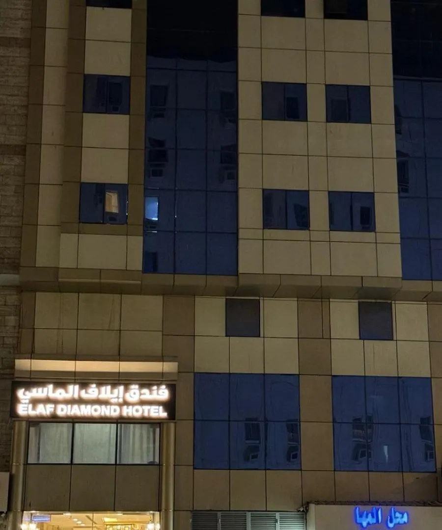 Elaf Diamond ايلاف الماسي شركة ايلاف للاستثمار الدولي 2 Otel Mekke