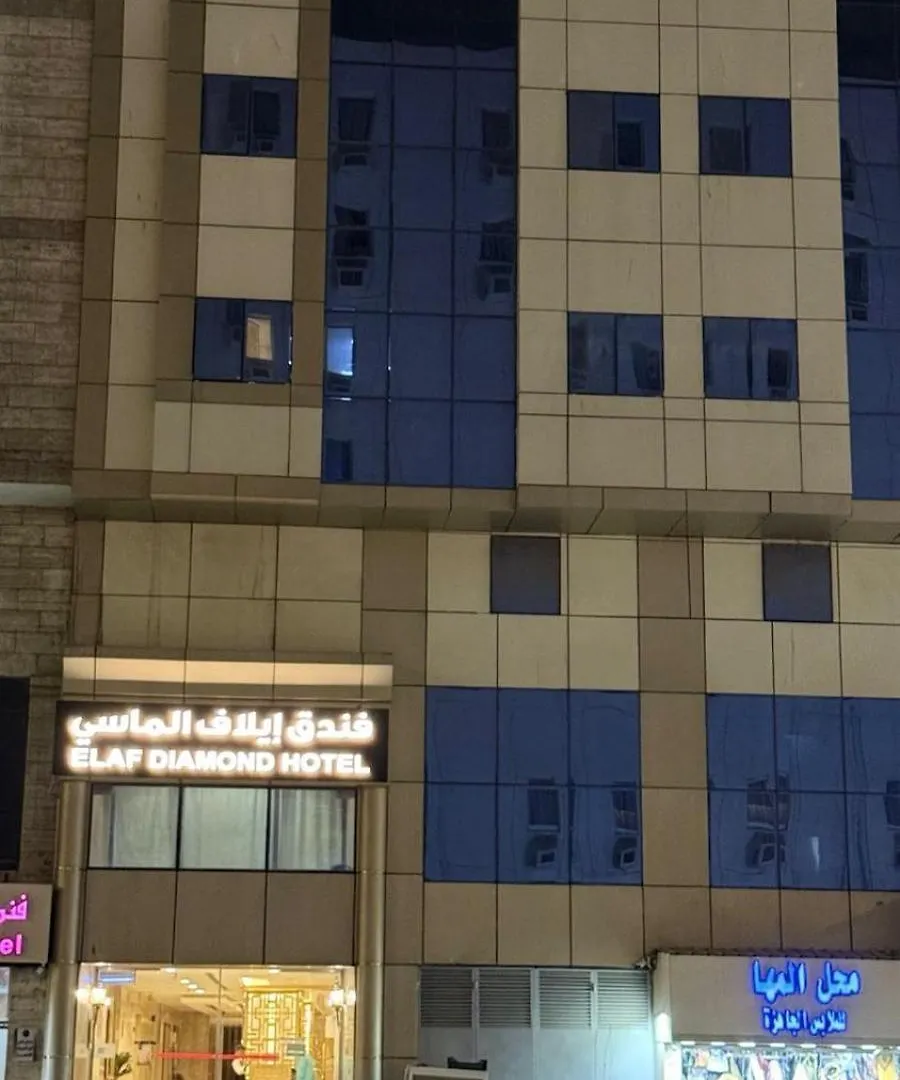Elaf Diamond ايلاف الماسي شركة ايلاف للاستثمار الدولي 2 Otel Mekke